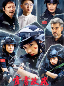 Thunder Rose (2025)